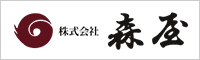 (株)森屋