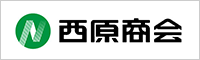 (株)西原商会九州 福岡本店